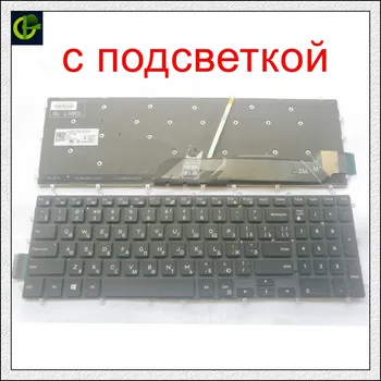 Ruska tipkovnica s pozadinskim osvjetljenjem za Dell P66F P66F001 P72F P72F002 P75F P75F002 P75F003 HR tipkovnica laptop